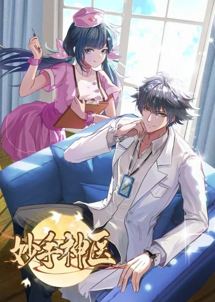 怒海争锋