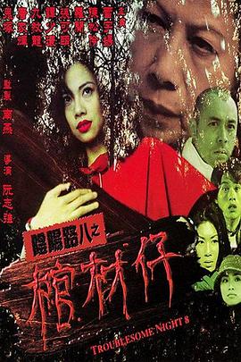 怒火救援1987