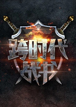 恶名