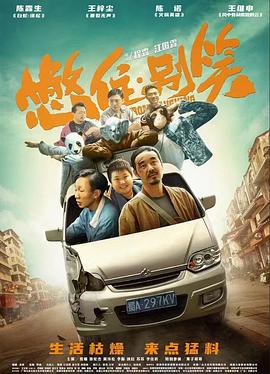 无名三侠客
