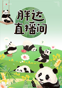 带我去个好地方