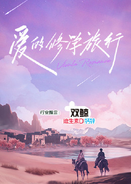 无爱可诉