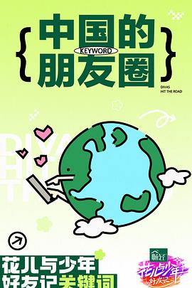 年轻的女王