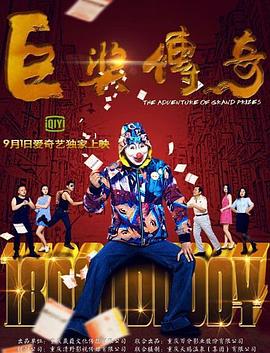 无惧的爱