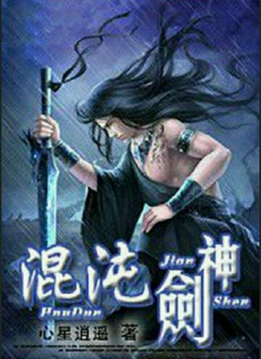 干儿子
