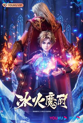 爱火花