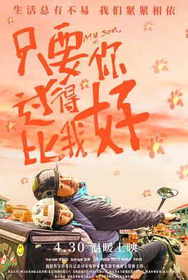 捕狼人生
