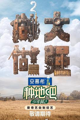 平凡的世界