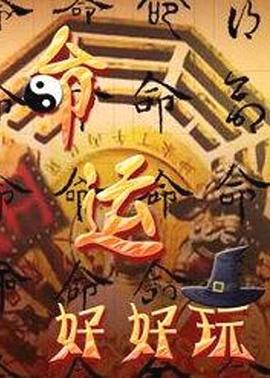 爱情神话