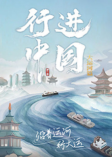 蛮好的人生
