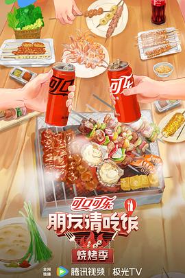 断箭