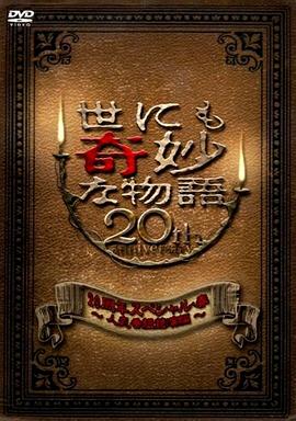 幻灭2021