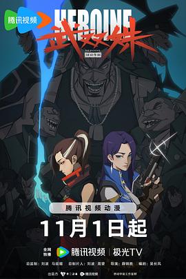 无间道长之神剑门