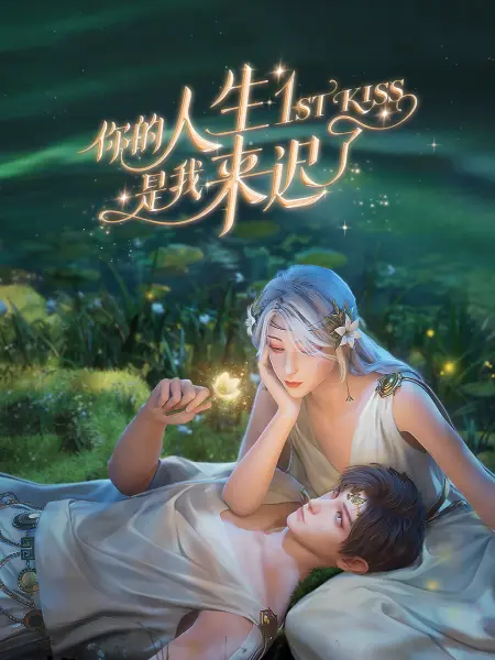 爱在初心