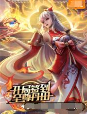 无惧的爱