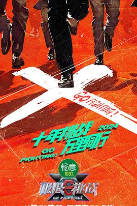 锦绣芳华