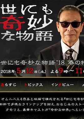 断箭
