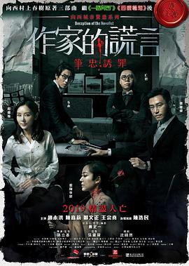无间道长之神剑门