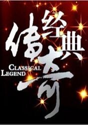 恶名